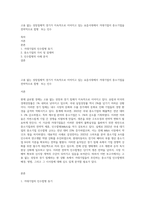 고용 없는 성장침체적 경기가 지속적으로 이어지고 있는 요즘시대에서 거대기업이 중소기업을 전략적으로 합병  또는 인수-1
