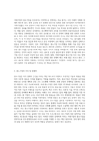 고용 없는 성장침체적 경기가 지속적으로 이어지고 있는 요즘시대에서 거대기업이 중소기업을 전략적으로 합병  또는 인수-2