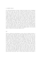 고용 없는 성장침체적 경기가 지속적으로 이어지고 있는 요즘시대에서 거대기업이 중소기업을 전략적으로 합병  또는 인수-3