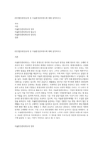 (환경법D)환경규제 중 자율환경관리제도에 대해 설명하시오-1