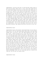 (환경법D)환경규제 중 자율환경관리제도에 대해 설명하시오-2