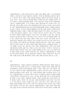 (환경법D)환경규제 중 자율환경관리제도에 대해 설명하시오-3
