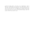 (환경법D)환경규제 중 자율환경관리제도에 대해 설명하시오-4