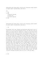 (환경보건경영시스템) 자동차를 생산하는 유진모터스(주)의 도장(painting) 공정에서 환경안전보건 문제가 다발하여, 이에 대한 대책으로 사업장 전체 (1)-1