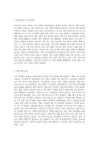 (환경보건경영시스템) 자동차를 생산하는 유진모터스(주)의 도장(painting) 공정에서 환경안전보건 문제가 다발하여, 이에 대한 대책으로 사업장 전체 (1)-2