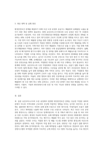 (환경보건경영시스템) 자동차를 생산하는 유진모터스(주)의 도장(painting) 공정에서 환경안전보건 문제가 다발하여, 이에 대한 대책으로 사업장 전체 (1)-3