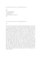 우리나라 임금격차의 특성 중 남녀 간 임금격차에 대하여 논하시오-1