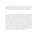 우리나라 임금격차의 특성 중 남녀 간 임금격차에 대하여 논하시오-4