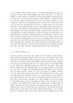 (환경보건경영시스템) 자동차를 생산하는 유진모터스(주)의 도장(painting) 공정에서 환경안전보건 문제가 다발하여, 이에 대한 대책으로 사업장 전체 (2)-2