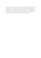 (환경보건경영시스템) 자동차를 생산하는 유진모터스(주)의 도장(painting) 공정에서 환경안전보건 문제가 다발하여, 이에 대한 대책으로 사업장 전체 (2)-4