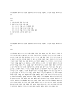 시장세분화와 표적시장 선정의 성공사례를 찾아 내용을 기술하고, 본인의 의견을 제시하시오 (2)-1