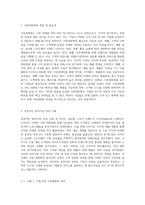 시장세분화와 표적시장 선정의 성공사례를 찾아 내용을 기술하고, 본인의 의견을 제시하시오 (2)-2