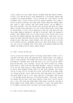 시장세분화와 표적시장 선정의 성공사례를 찾아 내용을 기술하고, 본인의 의견을 제시하시오 (2)-3
