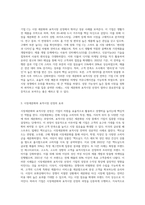 시장세분화와 표적시장 선정의 성공사례를 찾아 내용을 기술하고, 본인의 의견을 제시하시오 (2)-4
