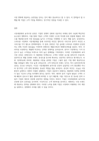 시장세분화와 표적시장 선정의 성공사례를 찾아 내용을 기술하고, 본인의 의견을 제시하시오 (2)-5