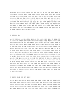 우리나라 임금격차의 특성 중 남녀 간 임금격차에 대하여-2
