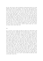 우리나라 임금격차의 특성 중 남녀 간 임금격차에 대하여-3