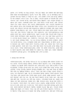 사회복지공동모금회에 대한 발전방향과 생각-2