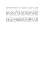 사회복지공동모금회에 대한 발전방향과 생각-4