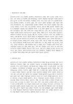 (환경보건경영시스템) 자동차를 생산하는 유진모터스(주)의 도장(painting) 공정에서 환경안전보건 문제가 다발하여, 이에 대한 대책으로 사업장 전체 (3)-2