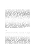 (환경보건경영시스템) 자동차를 생산하는 유진모터스(주)의 도장(painting) 공정에서 환경안전보건 문제가 다발하여, 이에 대한 대책으로 사업장 전체 (3)-3