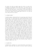 고용보험법의 제정목적과 적용범위, 급여유형, 전달체계, 재정에 대해 설명하고 현행제도의 문제점 및 개선방안에 대해 (1)-3