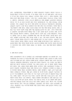 고용보험법의 제정목적과 적용범위, 급여유형, 전달체계, 재정에 대해 설명하고 현행제도의 문제점 및 개선방안에 대해 (1)-4