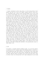 고용보험법의 제정목적과 적용범위, 급여유형, 전달체계, 재정에 대해 설명하고 현행제도의 문제점 및 개선방안에 대해 (1)-5