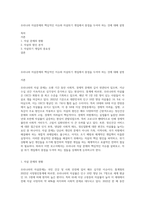 우리나라 자살문제의 핵심적인 이슈와 자살위기 개입에서 중점을 두어야 하는 것에 대해 설명-1