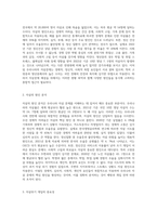 우리나라 자살문제의 핵심적인 이슈와 자살위기 개입에서 중점을 두어야 하는 것에 대해 설명-2