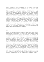 우리나라 자살문제의 핵심적인 이슈와 자살위기 개입에서 중점을 두어야 하는 것에 대해 설명-3
