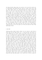 사회복지공동모금회에 대한 발전방향과 생각을 논하시오 (1)-2