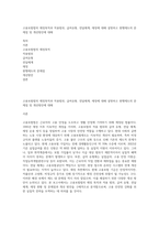 고용보험법의 제정목적과 적용범위, 급여유형, 전달체계, 재정에 대해 설명하고 현행제도의 문제점 및 개선방안에 대해-1