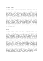 고용보험법의 제정목적과 적용범위, 급여유형, 전달체계, 재정에 대해 설명하고 현행제도의 문제점 및 개선방안에 대해-2