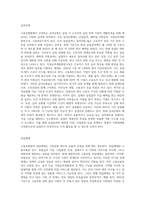 고용보험법의 제정목적과 적용범위, 급여유형, 전달체계, 재정에 대해 설명하고 현행제도의 문제점 및 개선방안에 대해-3