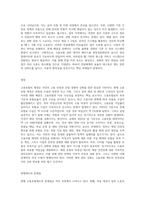 고용보험법의 제정목적과 적용범위, 급여유형, 전달체계, 재정에 대해 설명하고 현행제도의 문제점 및 개선방안에 대해-4