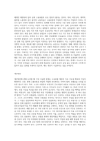 고용보험법의 제정목적과 적용범위, 급여유형, 전달체계, 재정에 대해 설명하고 현행제도의 문제점 및 개선방안에 대해-5