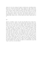 고용보험법의 제정목적과 적용범위, 급여유형, 전달체계, 재정에 대해 설명하고 현행제도의 문제점 및 개선방안에 대해-6