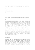 우리나라 자살문제의 핵심적인 이슈와 자살위기 개입에서 중점을 두어야 하는 것에 대해-1