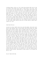 우리나라 자살문제의 핵심적인 이슈와 자살위기 개입에서 중점을 두어야 하는 것에 대해-2