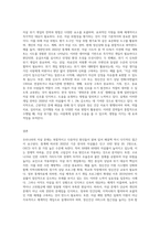 우리나라 자살문제의 핵심적인 이슈와 자살위기 개입에서 중점을 두어야 하는 것에 대해-3