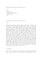 장애인복지에서 정상화의 의미를 실천적인 관점에서 논하시오-1