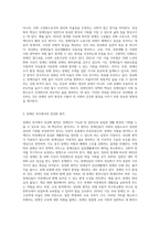 장애인복지에서 정상화의 의미를 실천적인 관점에서 논하시오-2