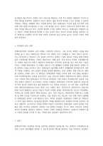 장애인복지에서 정상화의 의미를 실천적인 관점에서 논하시오-3