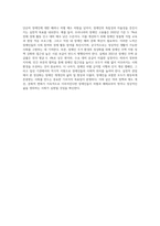 장애인복지에서 정상화의 의미를 실천적인 관점에서 논하시오-4