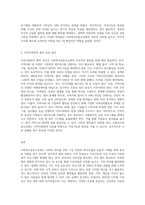 사회복지공동모금회에 대한 발전방향과 생각을 논하시오 (10)-3
