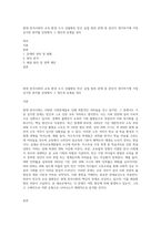 현대 한국사회의 교육 환경 도시 성불평등 빈곤 실업 범죄 문제 중 본인이 생각하기에 가장 심각한 분야를 선정해서 그 원인과 유형을 정리-1
