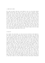 현대 한국사회의 교육 환경 도시 성불평등 빈곤 실업 범죄 문제 중 본인이 생각하기에 가장 심각한 분야를 선정해서 그 원인과 유형을 정리-2
