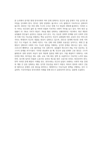 현대 한국사회의 교육 환경 도시 성불평등 빈곤 실업 범죄 문제 중 본인이 생각하기에 가장 심각한 분야를 선정해서 그 원인과 유형을 정리-4