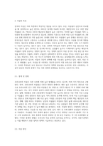 우리나라 자살의 특징을 제시하고, 자살을 감소시키기 위한 대책이나 예방방안을 제시해보시오 (1)-2
